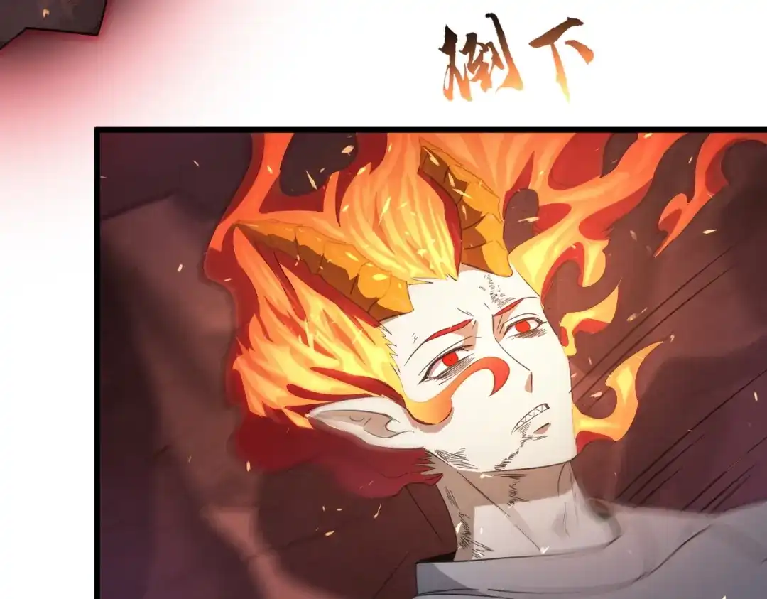 《SSS级超越常理的圣骑士》第115话 潜龙任务 第123页