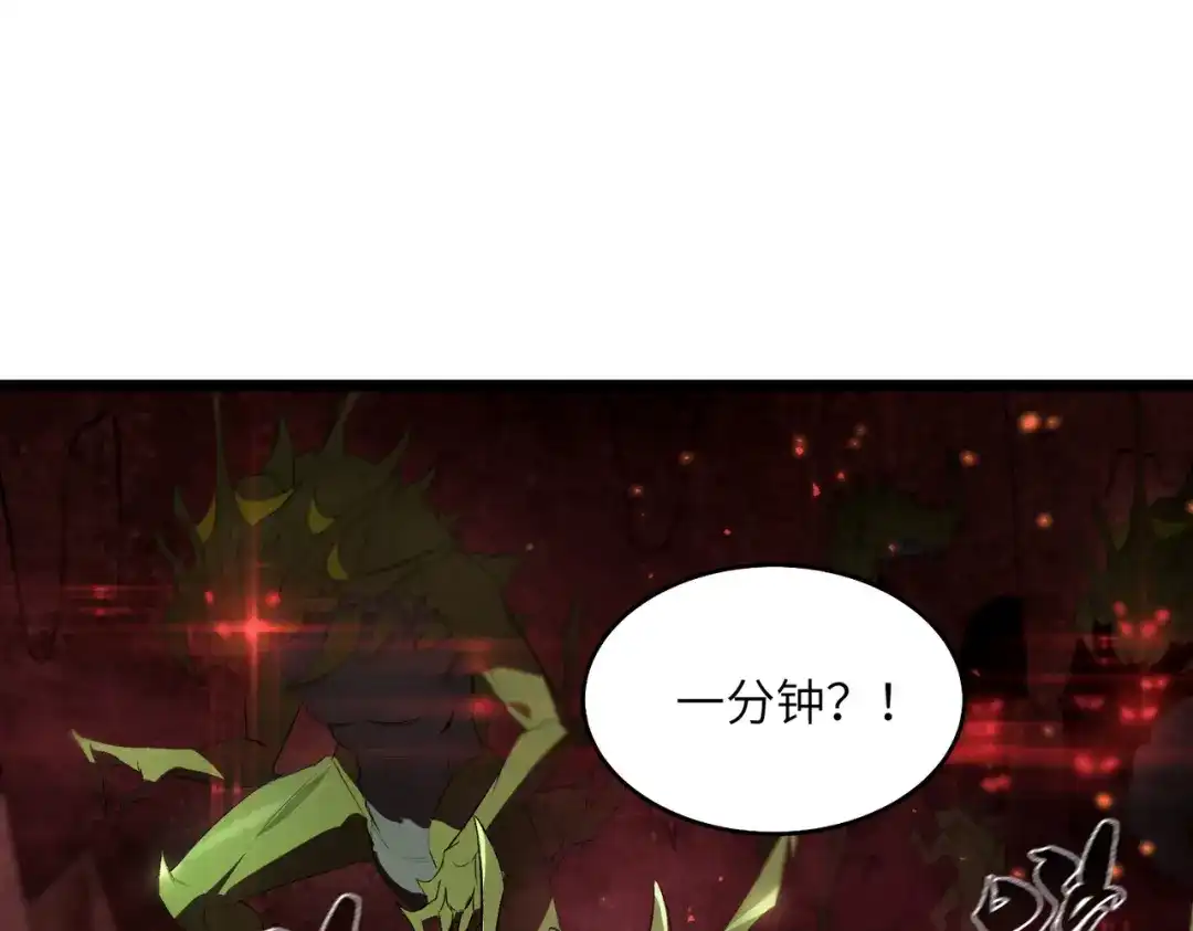 《SSS级超越常理的圣骑士》第115话 潜龙任务 第139页