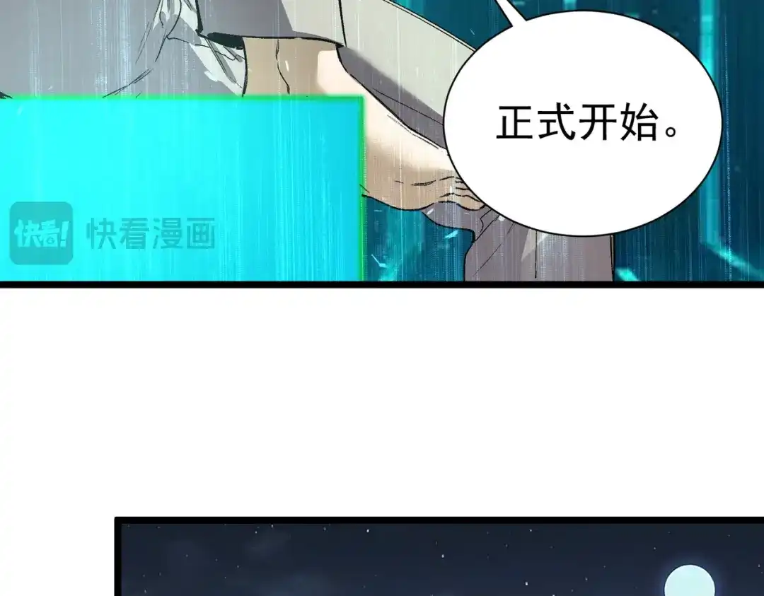 《SSS级超越常理的圣骑士》第115话 潜龙任务 第46页