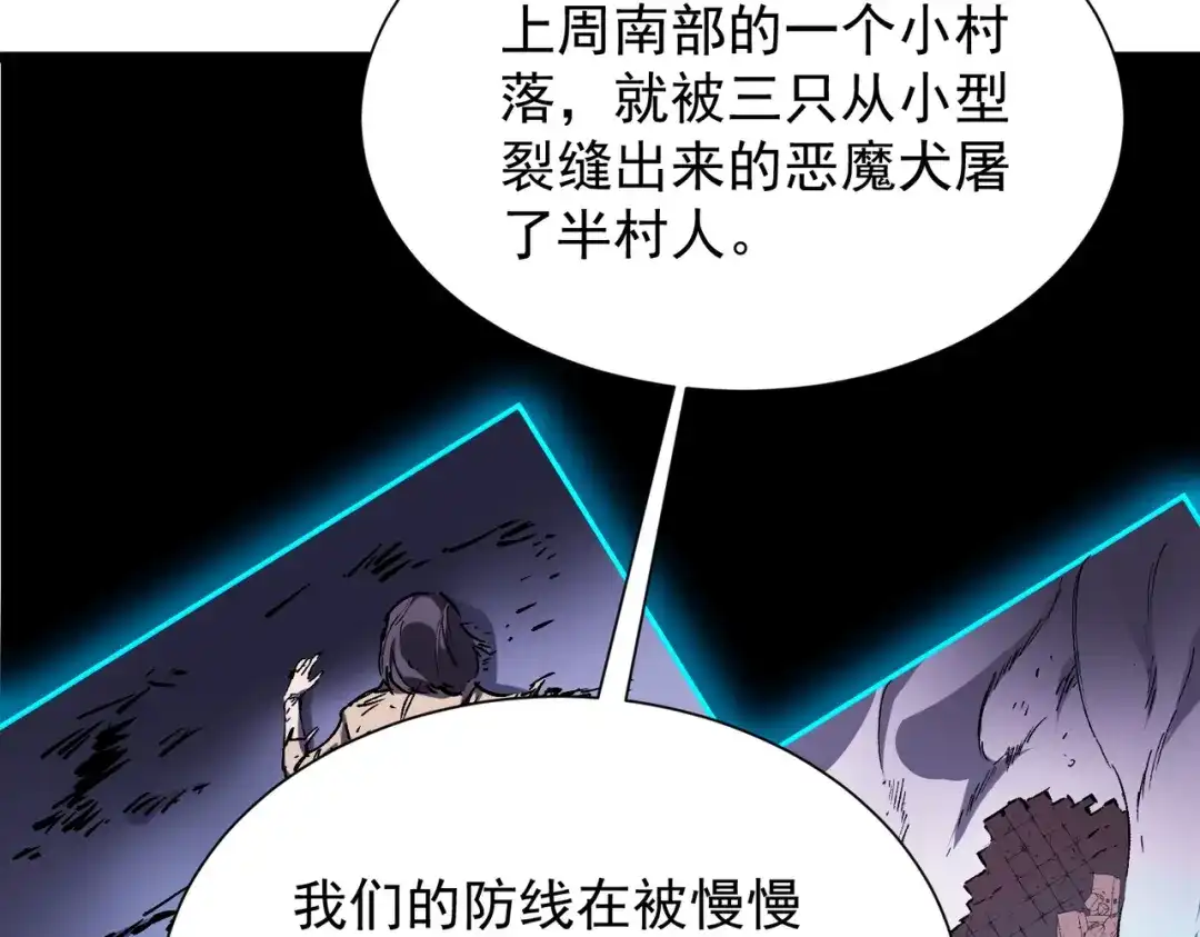 《SSS级超越常理的圣骑士》第115话 潜龙任务 第7页