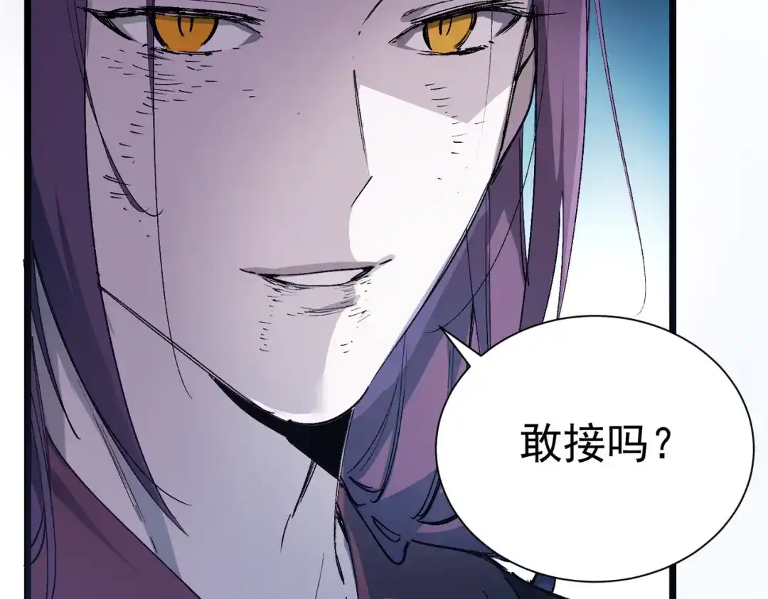 《SSS级超越常理的圣骑士》第115话 潜龙任务 第15页