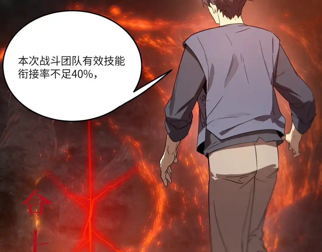 《SSS级超越常理的圣骑士》第115话 潜龙任务 第160页
