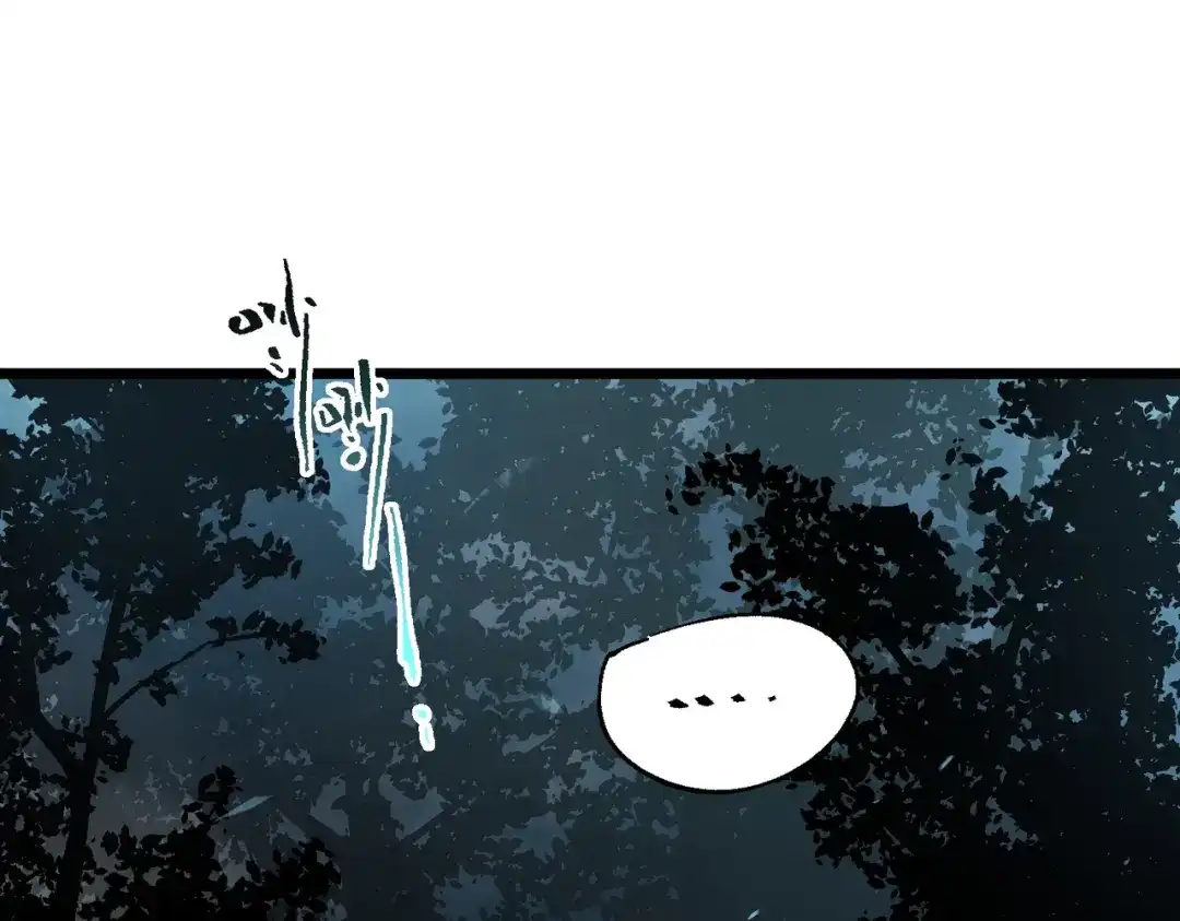 《SSS级超越常理的圣骑士》第115话 潜龙任务 第48页