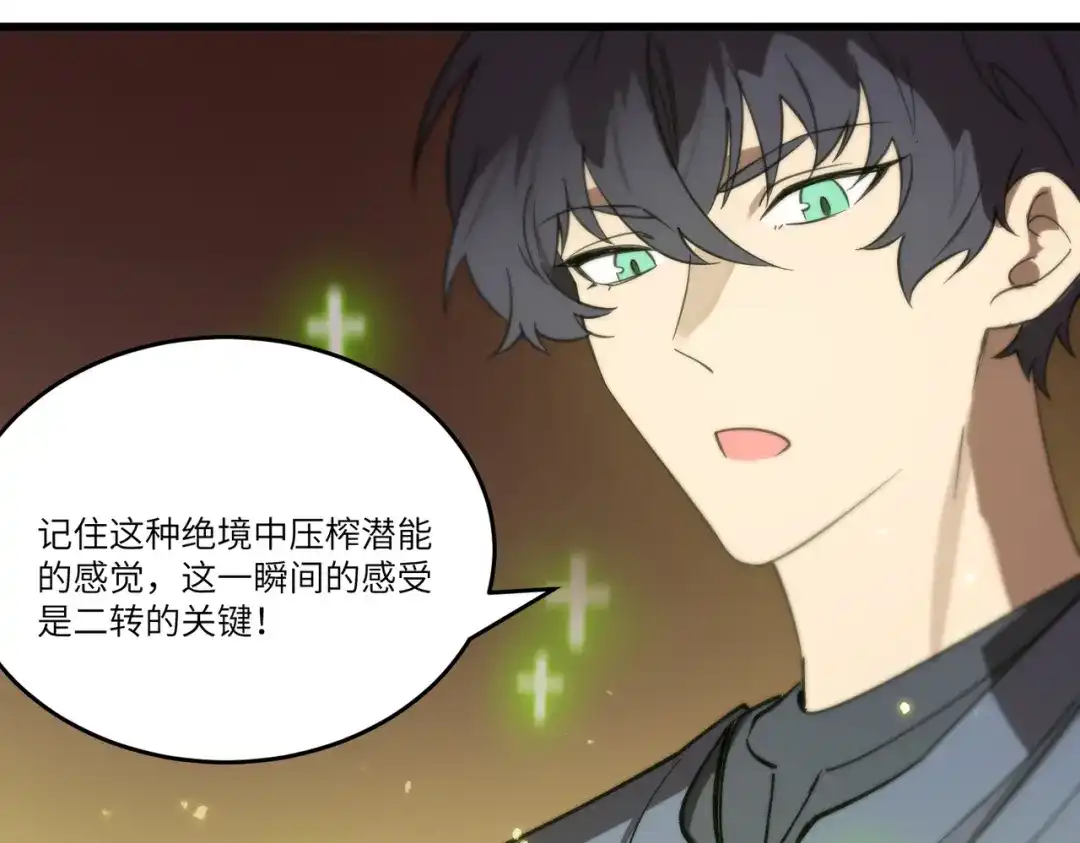 《SSS级超越常理的圣骑士》第115话 潜龙任务 第169页