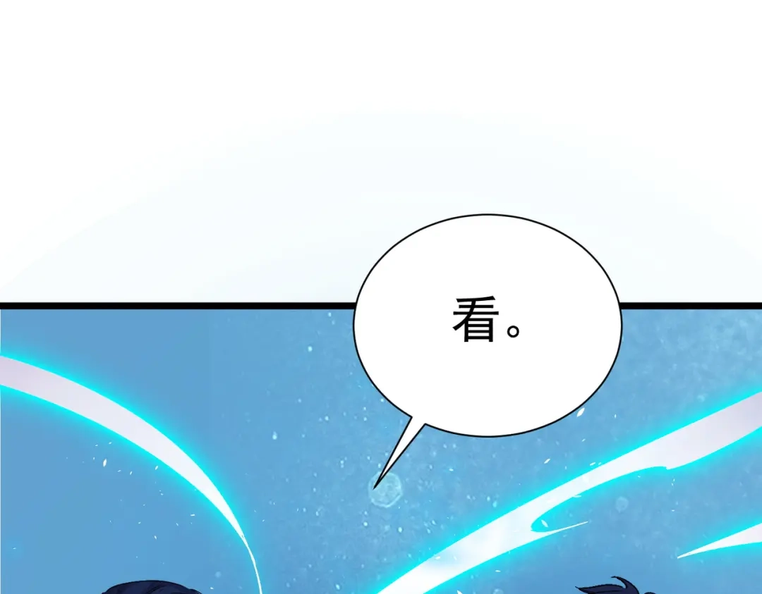 《SSS级超越常理的圣骑士》第115话 潜龙任务 第1页