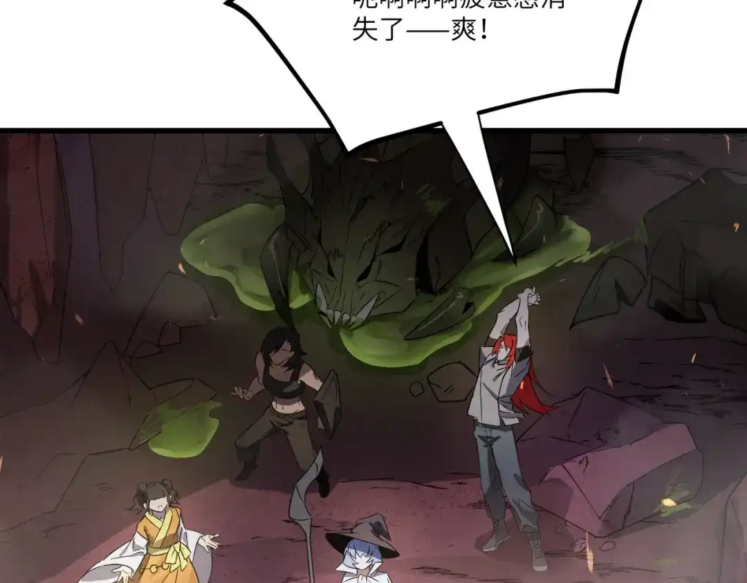 《SSS级超越常理的圣骑士》第115话 潜龙任务 第136页