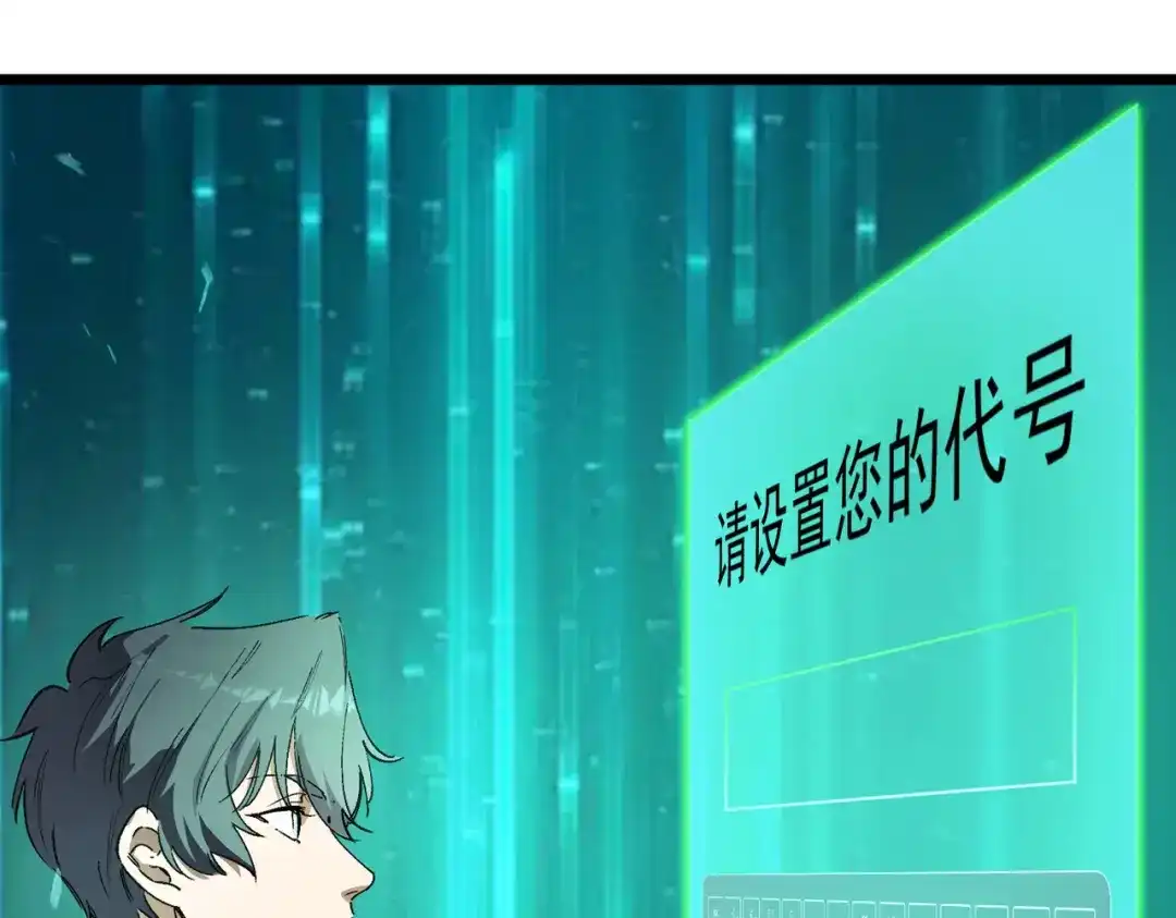 《SSS级超越常理的圣骑士》第115话 潜龙任务 第33页