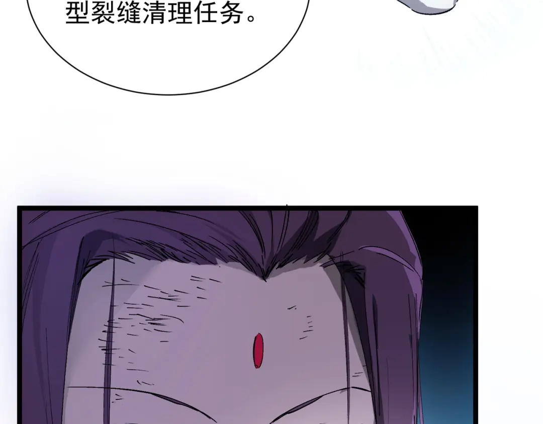 《SSS级超越常理的圣骑士》第115话 潜龙任务 第14页