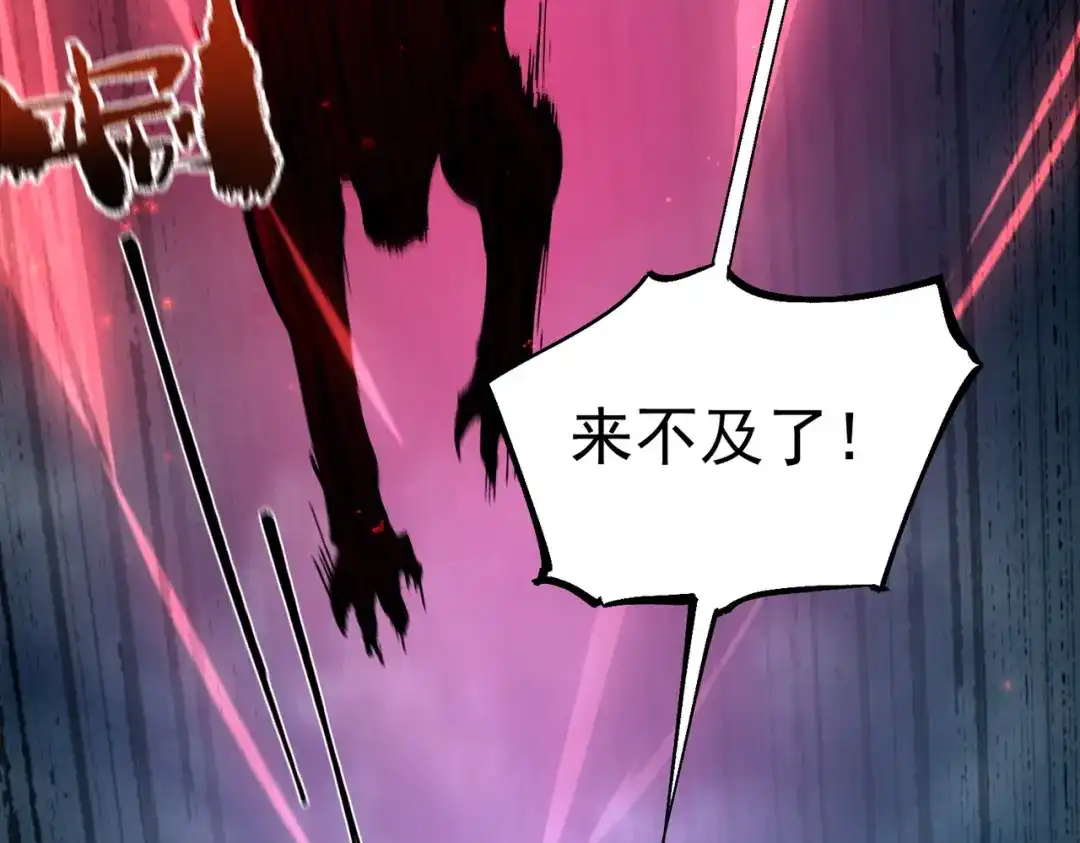 《SSS级超越常理的圣骑士》第115话 潜龙任务 第87页