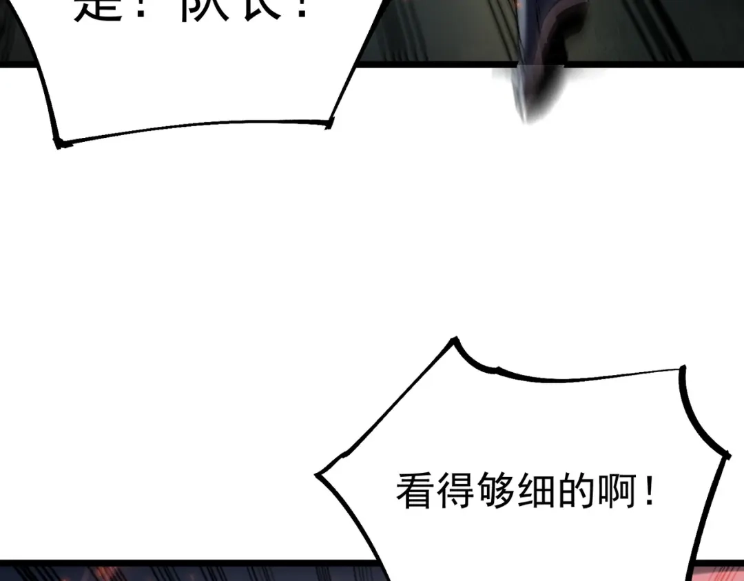 《SSS级超越常理的圣骑士》第115话 潜龙任务 第99页