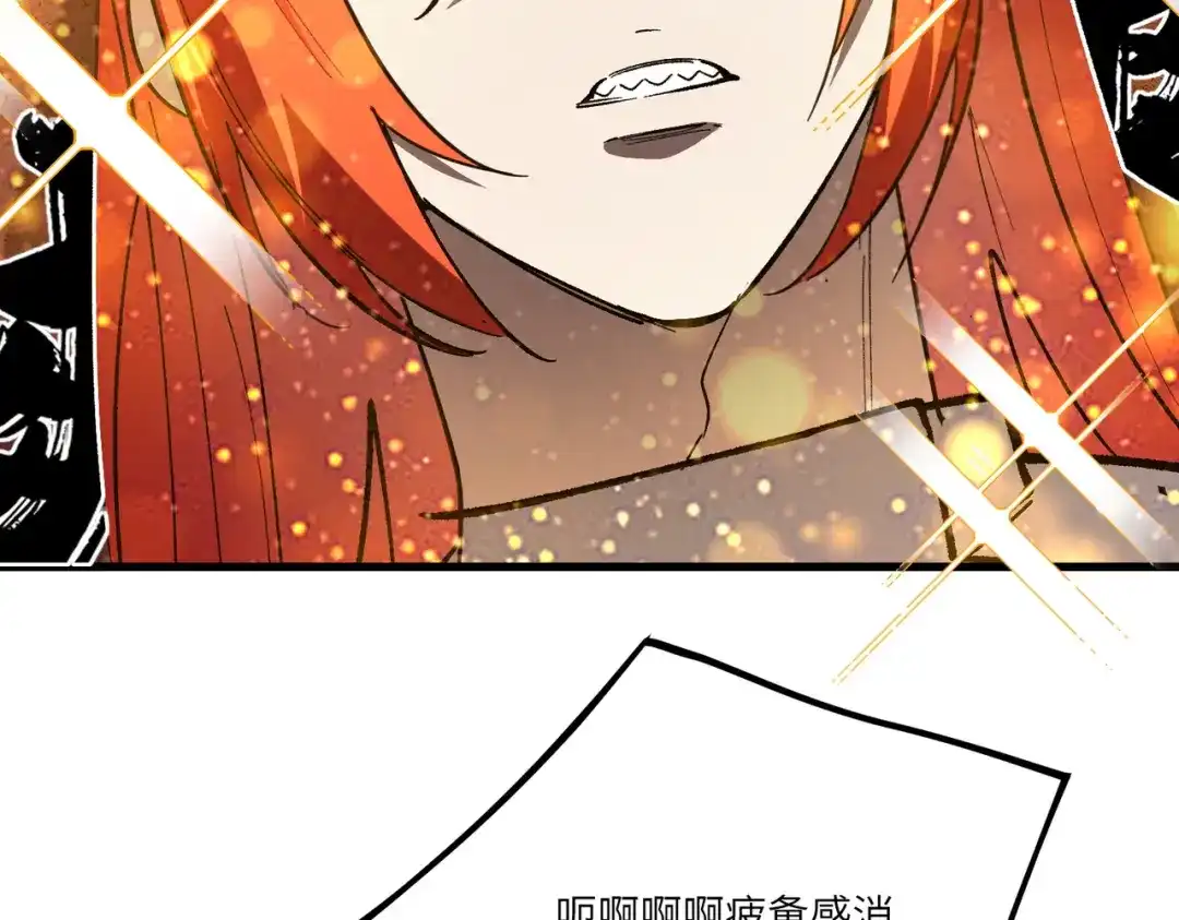 《SSS级超越常理的圣骑士》第115话 潜龙任务 第135页