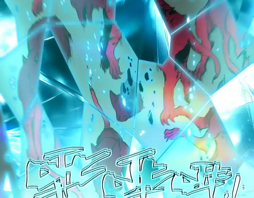 《SSS级超越常理的圣骑士》第115话 潜龙任务 第111页
