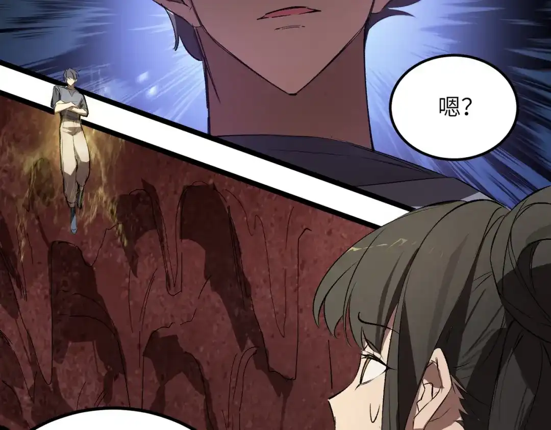 《SSS级超越常理的圣骑士》第115话 潜龙任务 第154页
