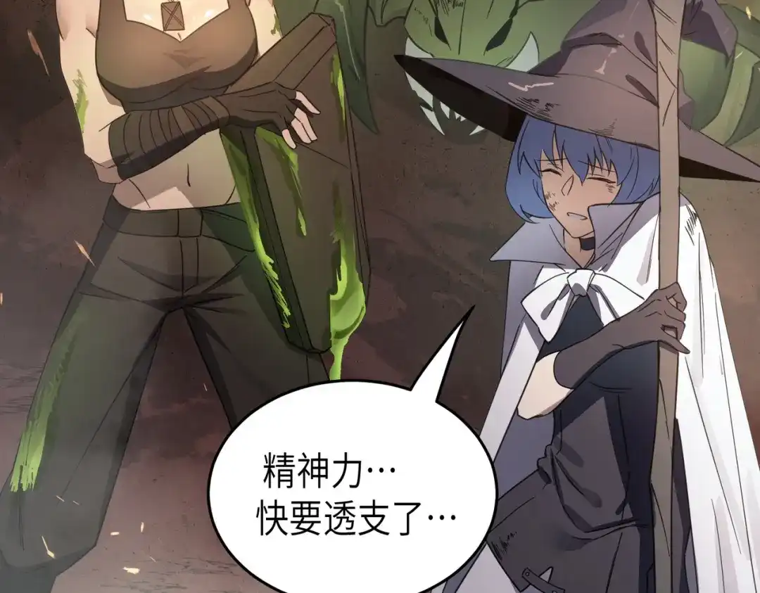 《SSS级超越常理的圣骑士》第115话 潜龙任务 第128页
