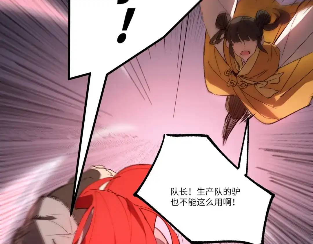 《SSS级超越常理的圣骑士》第115话 潜龙任务 第141页