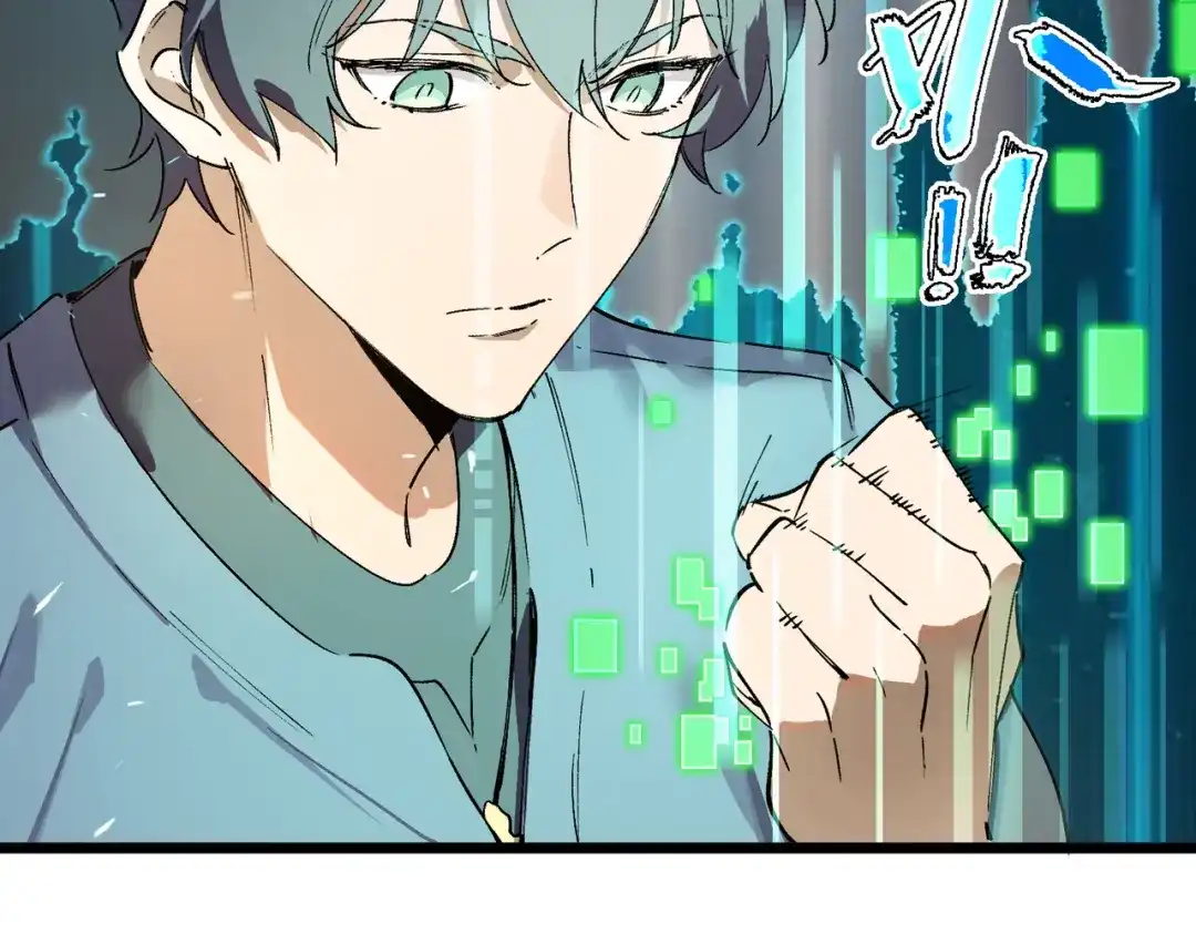 《SSS级超越常理的圣骑士》第115话 潜龙任务 第28页