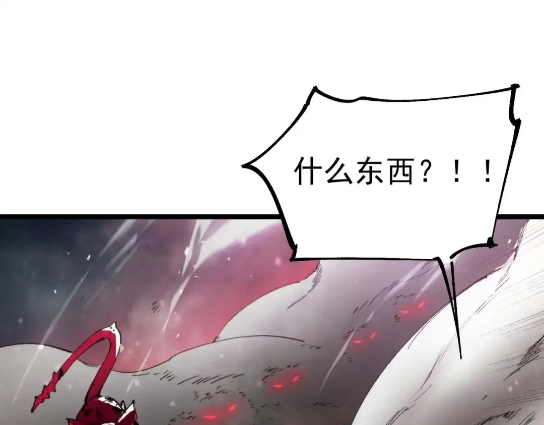 《SSS级超越常理的圣骑士》第115话 潜龙任务 第54页