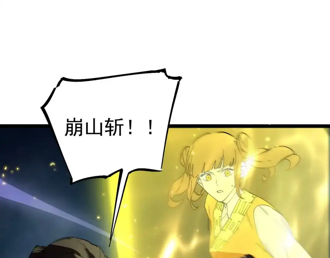 《SSS级超越常理的圣骑士》第115话 潜龙任务 第92页
