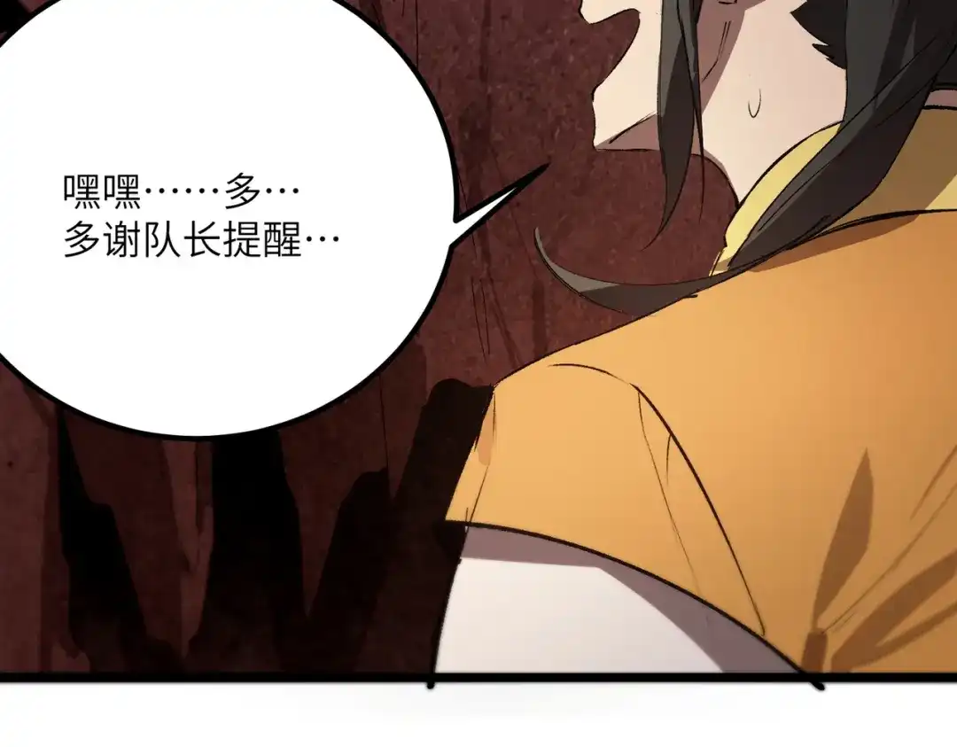 《SSS级超越常理的圣骑士》第115话 潜龙任务 第155页