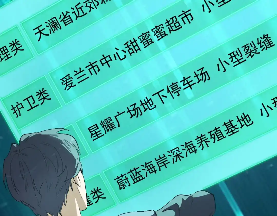 《SSS级超越常理的圣骑士》第115话 潜龙任务 第39页