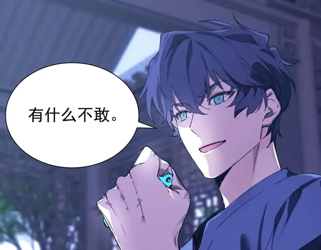 《SSS级超越常理的圣骑士》第115话 潜龙任务 第17页