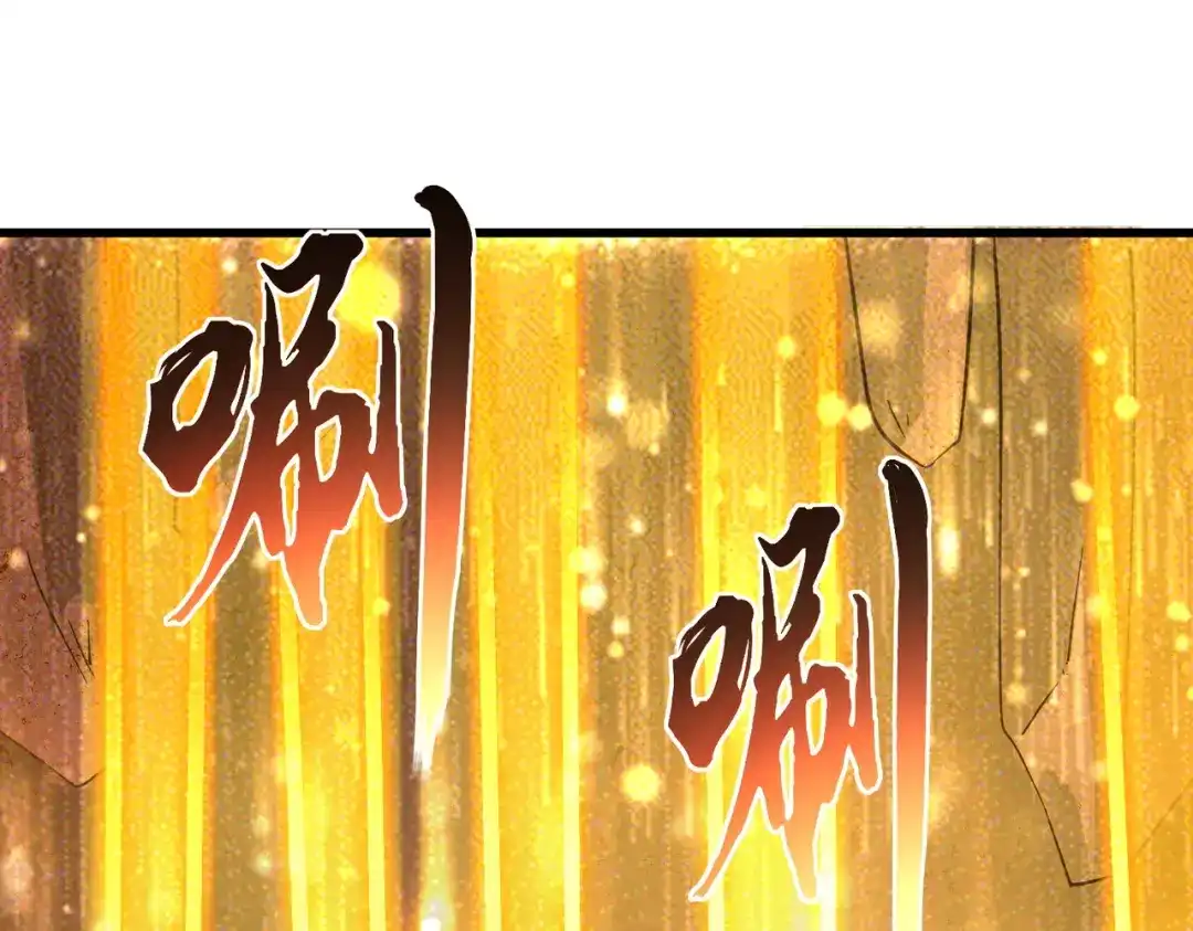 《SSS级超越常理的圣骑士》第115话 潜龙任务 第131页