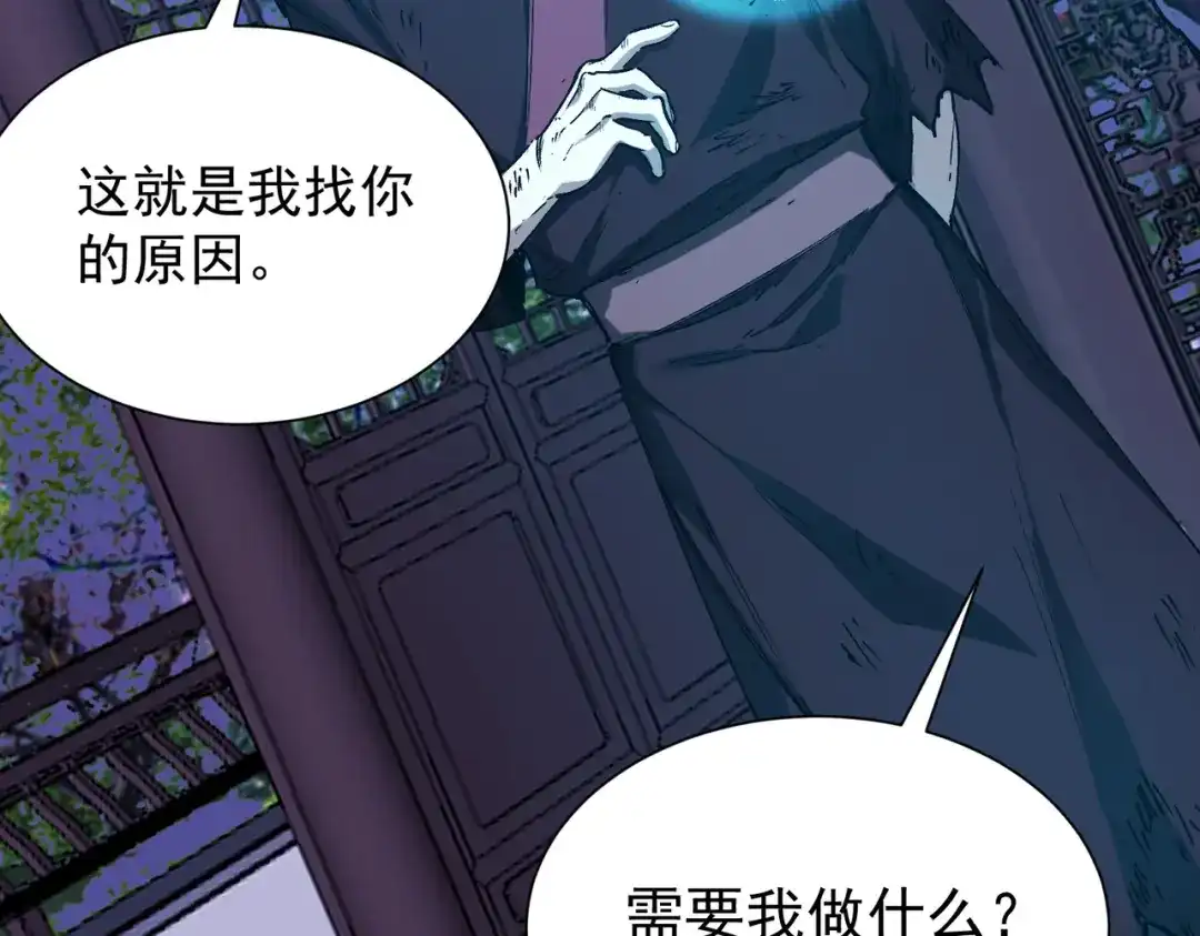 《SSS级超越常理的圣骑士》第115话 潜龙任务 第10页