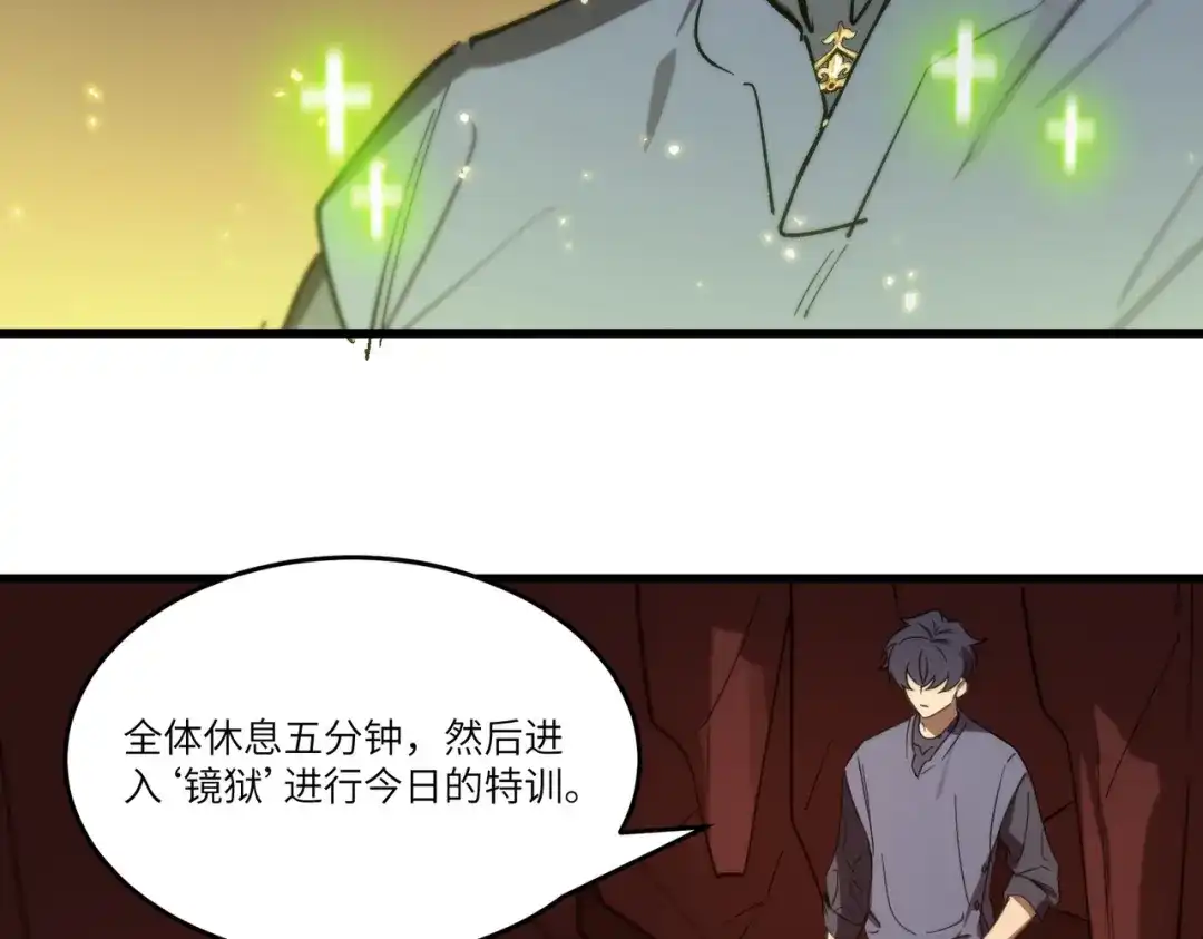 《SSS级超越常理的圣骑士》第115话 潜龙任务 第170页