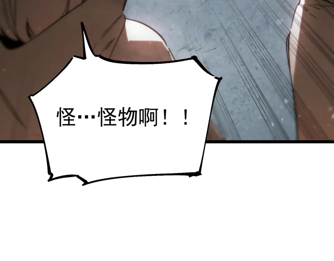 《SSS级超越常理的圣骑士》第115话 潜龙任务 第56页
