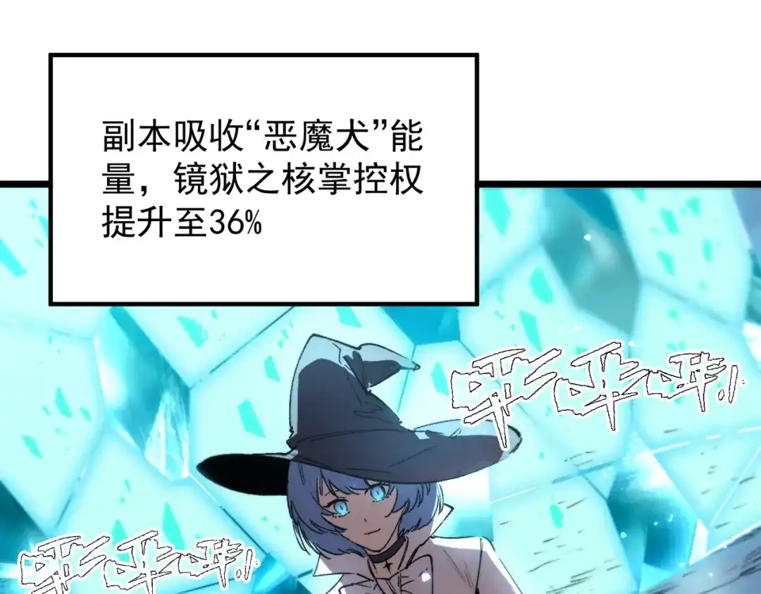 《SSS级超越常理的圣骑士》第115话 潜龙任务 第113页