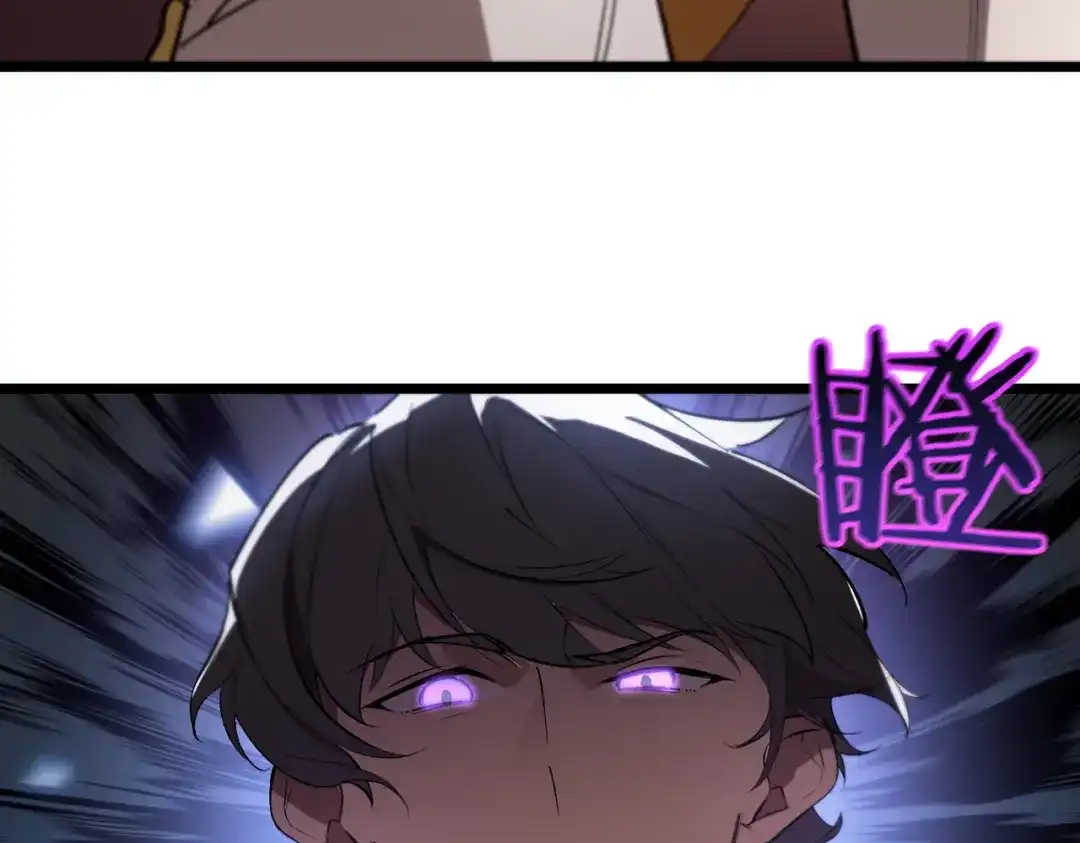 《SSS级超越常理的圣骑士》第115话 潜龙任务 第153页