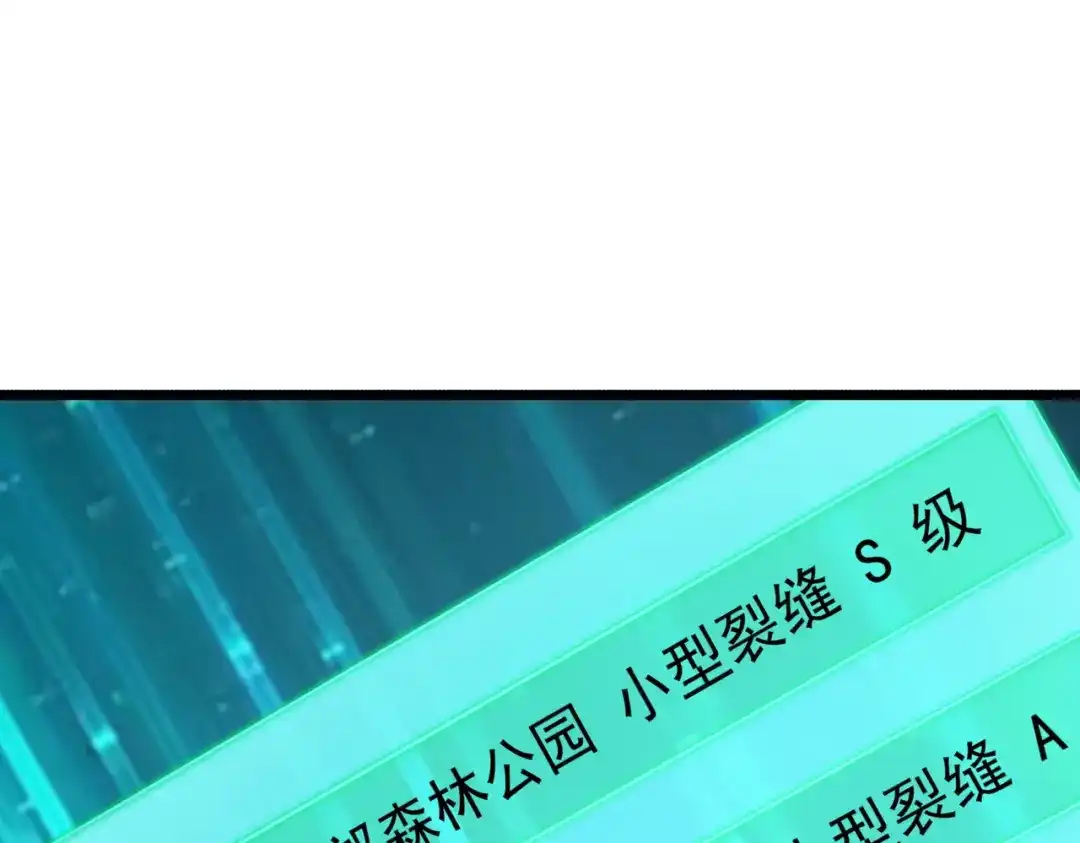 《SSS级超越常理的圣骑士》第115话 潜龙任务 第38页
