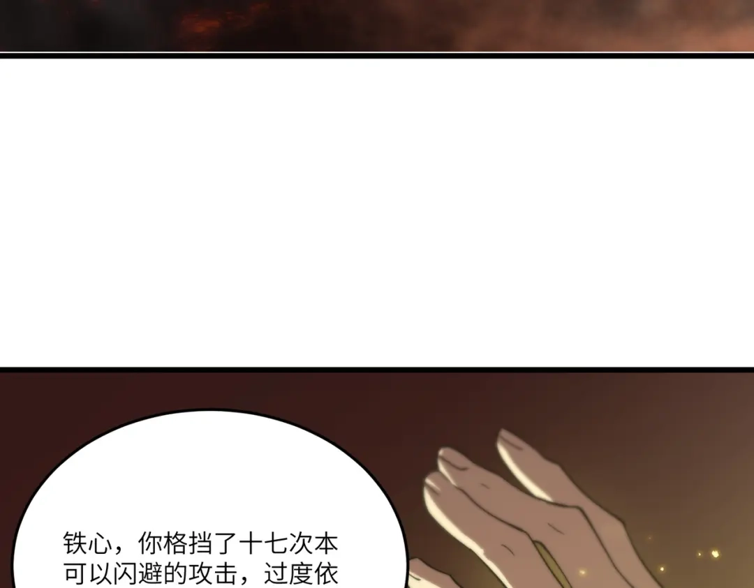 《SSS级超越常理的圣骑士》第115话 潜龙任务 第162页