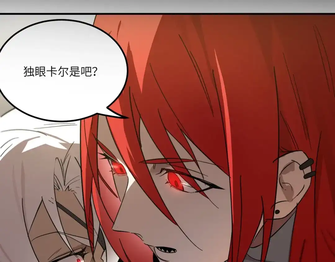 《SSS级超越常理的圣骑士》第116话 恶狼公会（上） 第159页