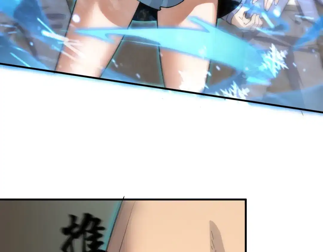 《SSS级超越常理的圣骑士》第116话 恶狼公会（上） 第46页