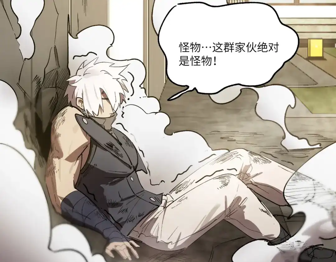 《SSS级超越常理的圣骑士》第116话 恶狼公会（上） 第133页