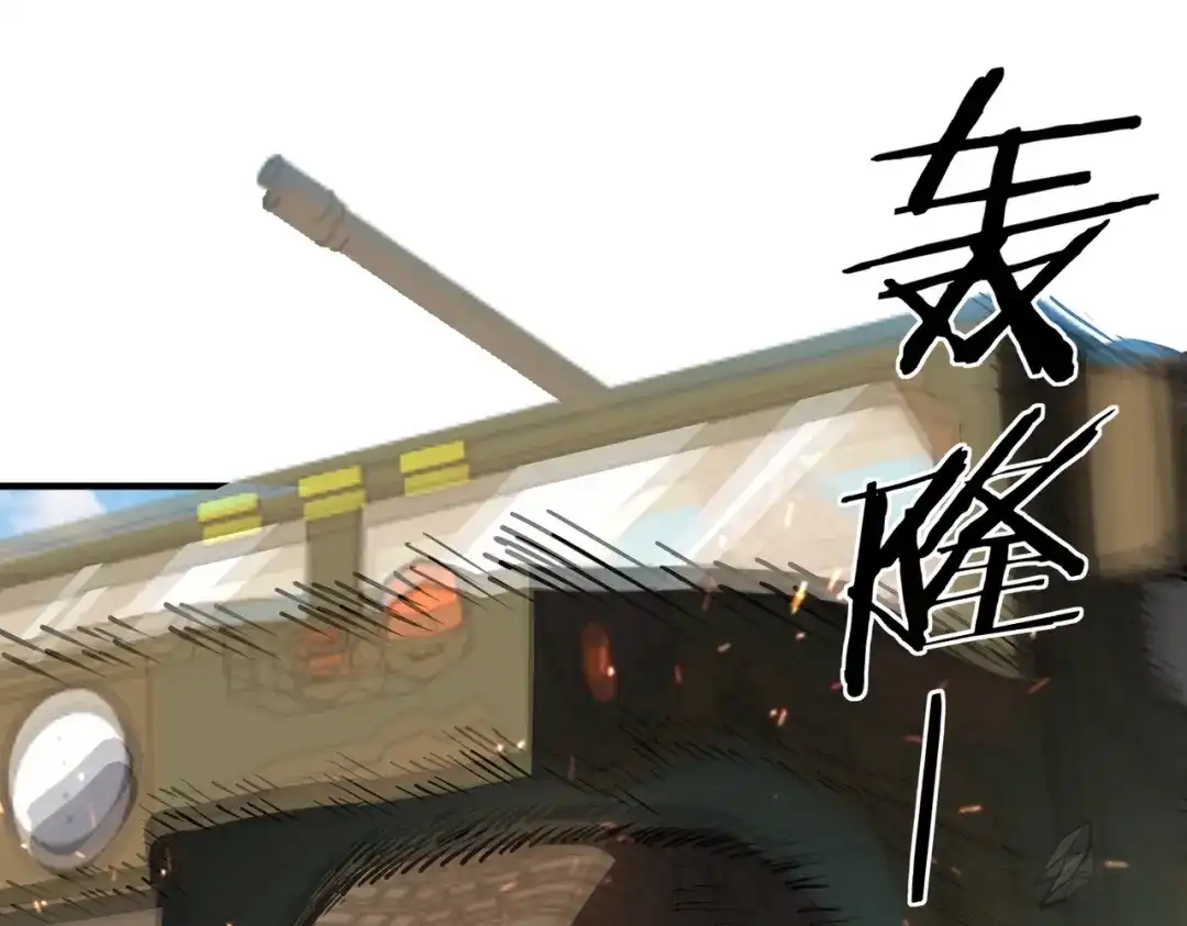 《SSS级超越常理的圣骑士》第116话 恶狼公会（上） 第15页