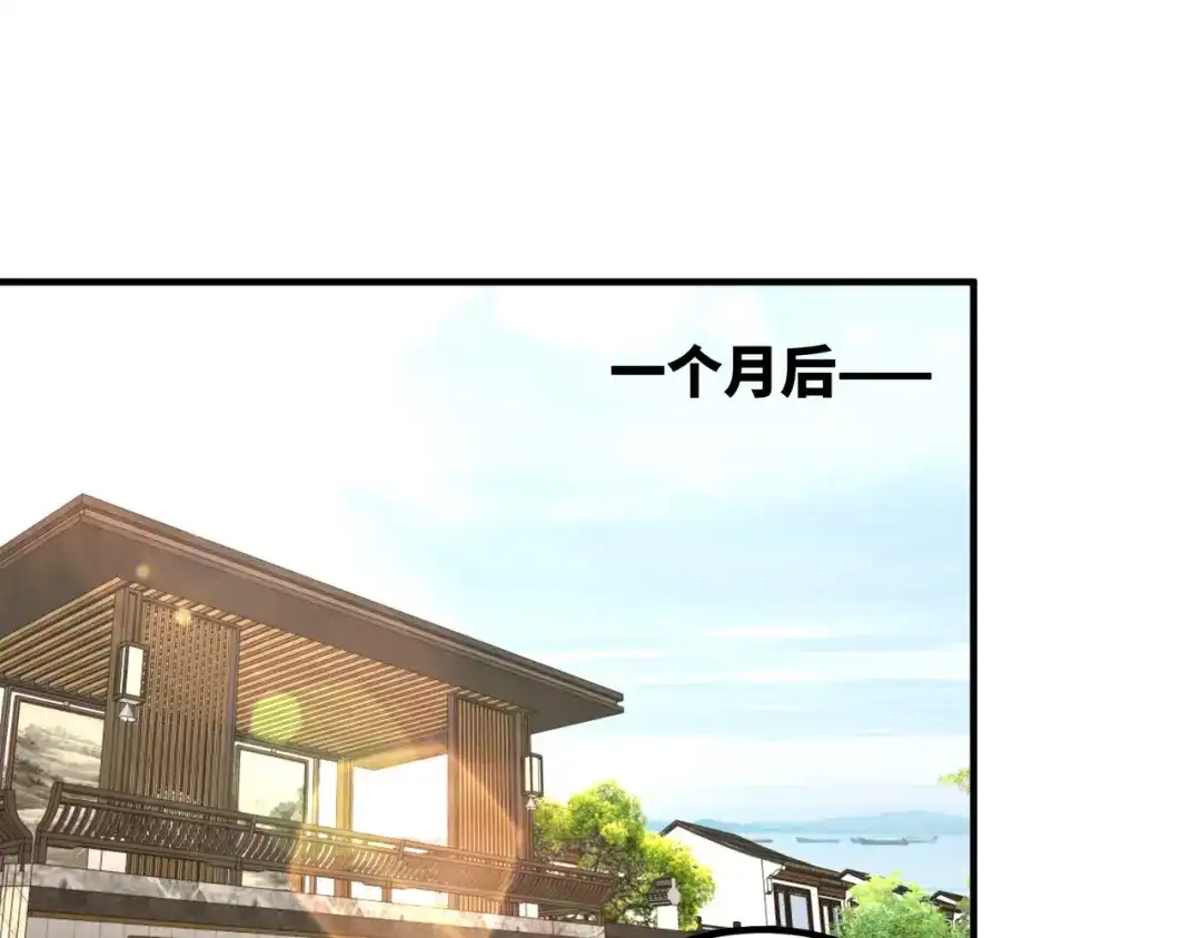 《SSS级超越常理的圣骑士》第116话 恶狼公会（上） 第6页