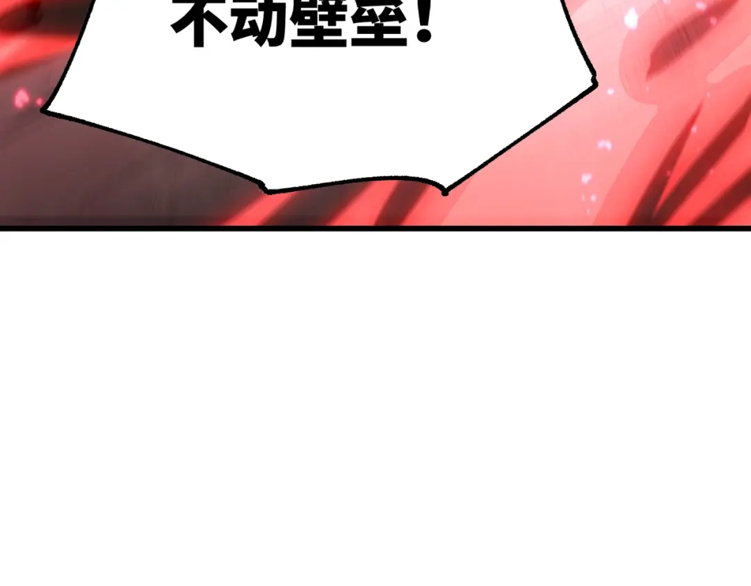 《SSS级超越常理的圣骑士》第116话 恶狼公会（上） 第68页