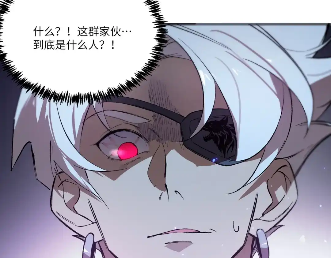 《SSS级超越常理的圣骑士》第116话 恶狼公会（上） 第86页