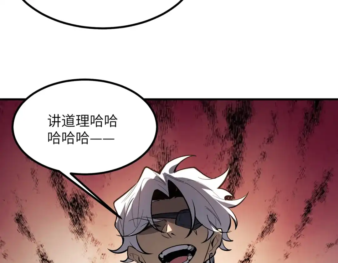 《SSS级超越常理的圣骑士》第116话 恶狼公会（上） 第39页