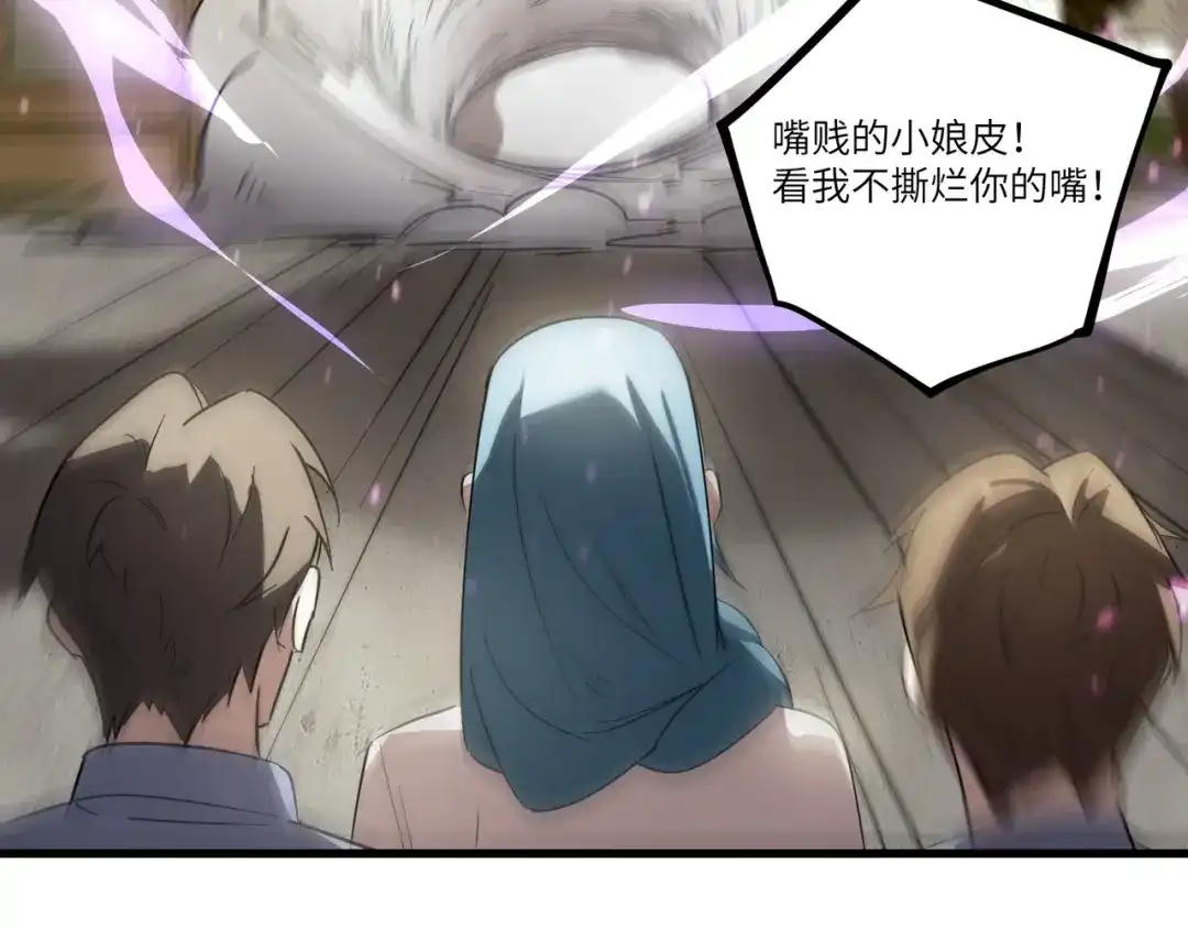 《SSS级超越常理的圣骑士》第116话 恶狼公会（上） 第107页