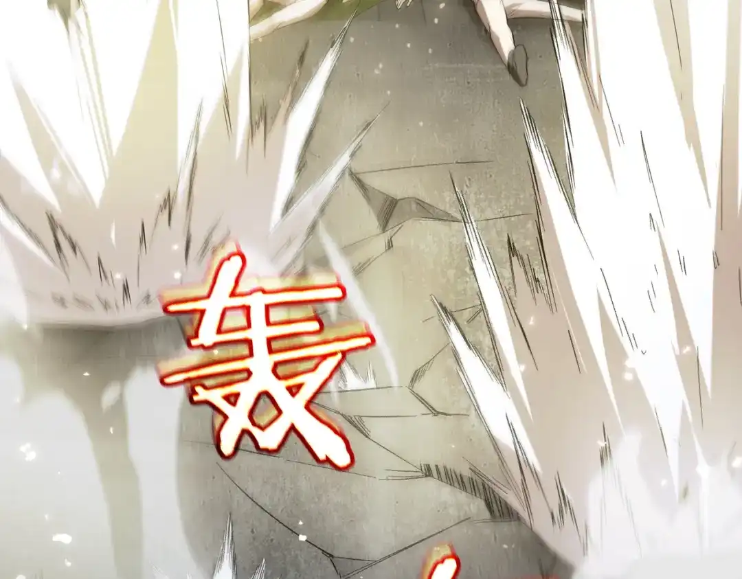 《SSS级超越常理的圣骑士》第116话 恶狼公会（上） 第84页