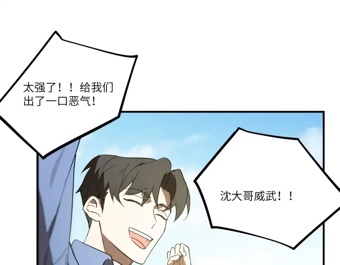 《SSS级超越常理的圣骑士》第116话 恶狼公会（上） 第165页