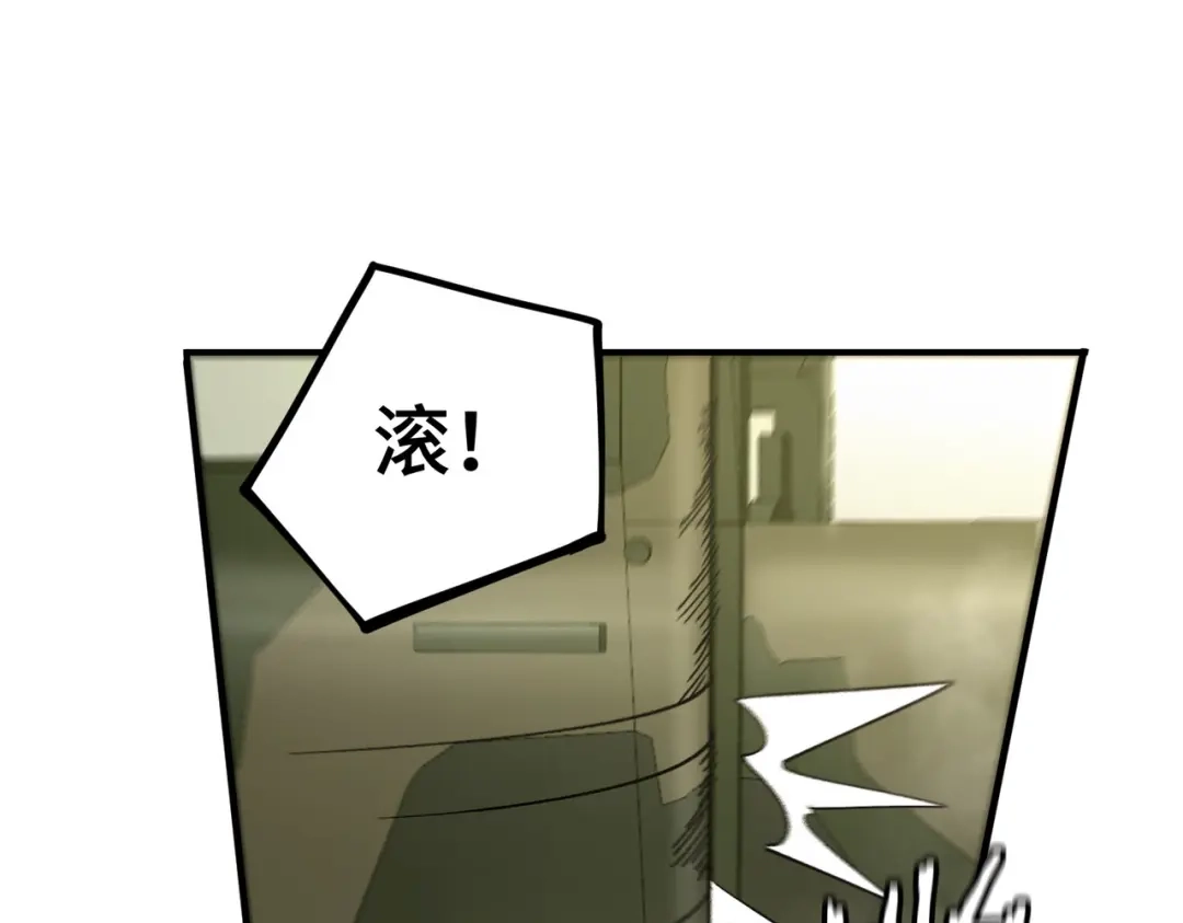 《SSS级超越常理的圣骑士》第116话 恶狼公会（上） 第161页
