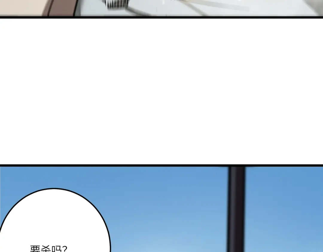 《SSS级超越常理的圣骑士》第116话 恶狼公会（上） 第147页