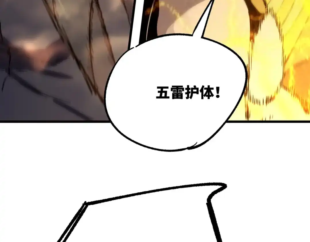 《SSS级超越常理的圣骑士》第116话 恶狼公会（上） 第126页