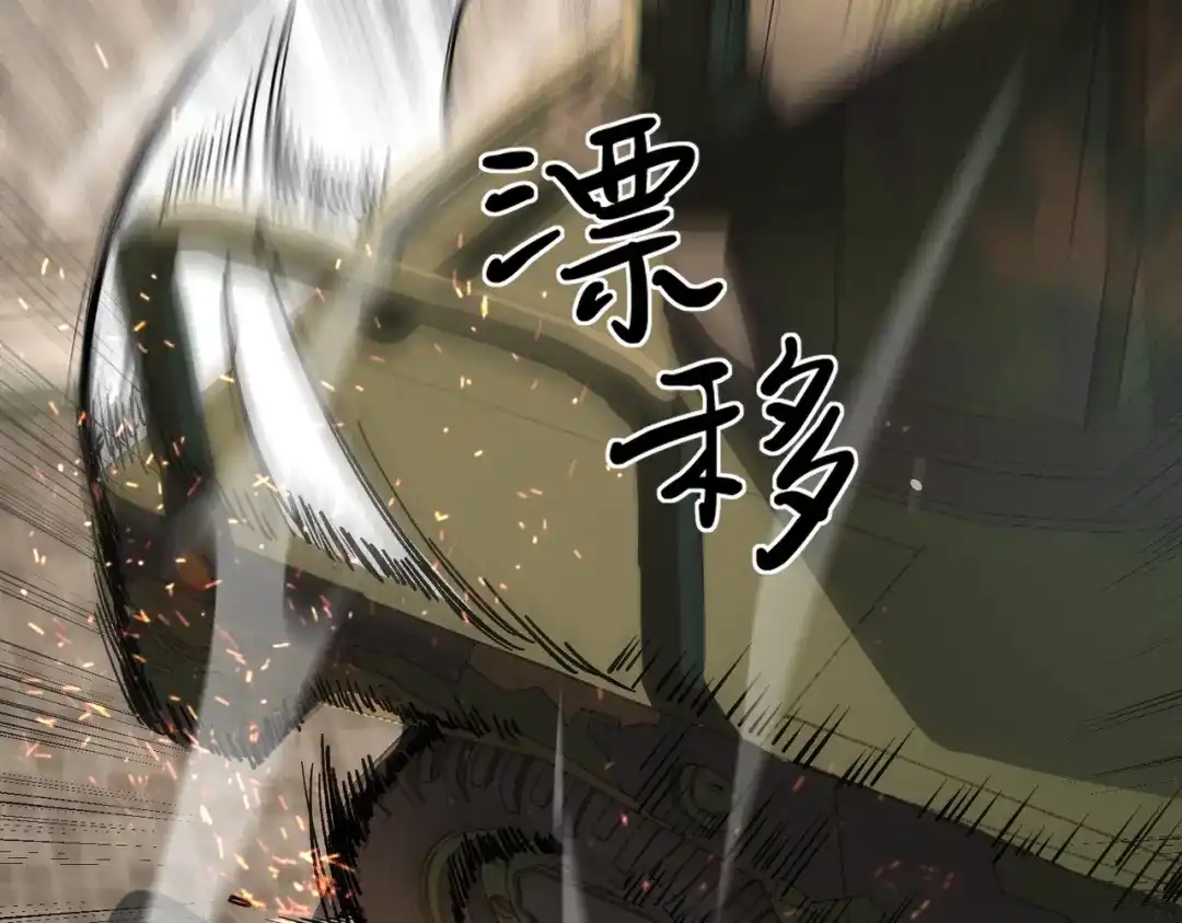 《SSS级超越常理的圣骑士》第116话 恶狼公会（上） 第18页
