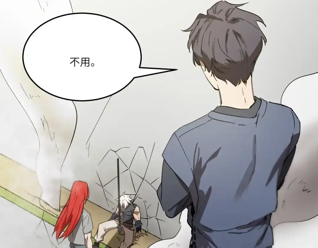 《SSS级超越常理的圣骑士》第116话 恶狼公会（上） 第151页