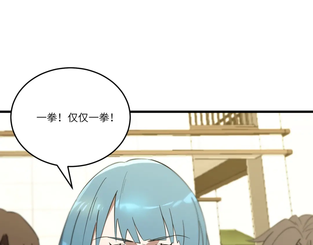 《SSS级超越常理的圣骑士》第116话 恶狼公会（上） 第101页